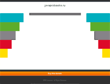 Tablet Screenshot of javaprobooks.ru